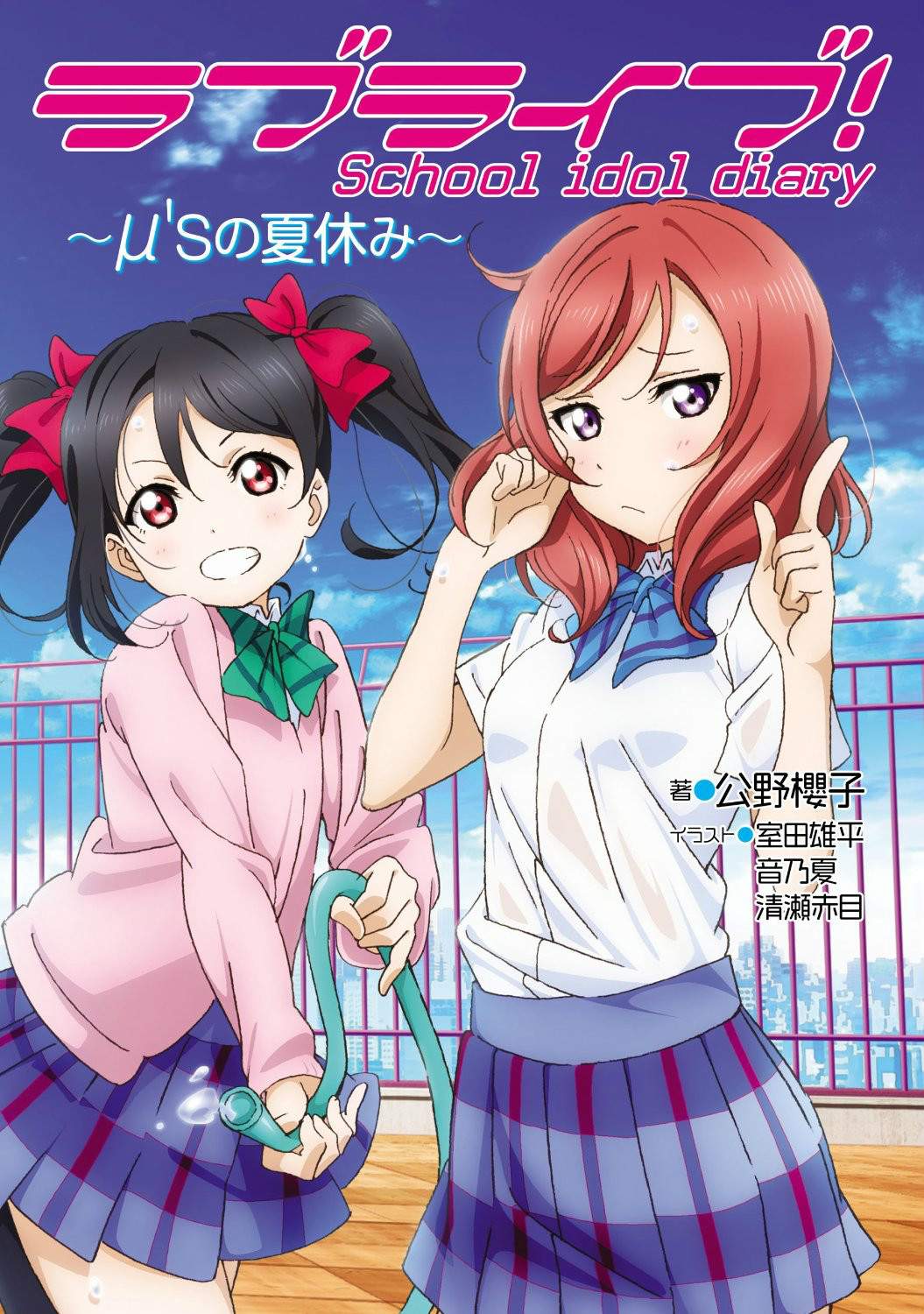 lovelive!校园偶像日记