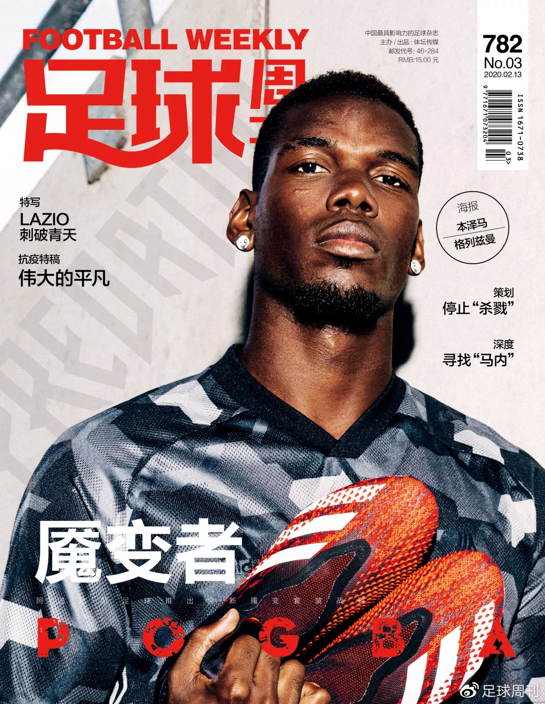  p>《足球周刊》创刊号诞生于2001年,是国内发行量最大的 a href="#"