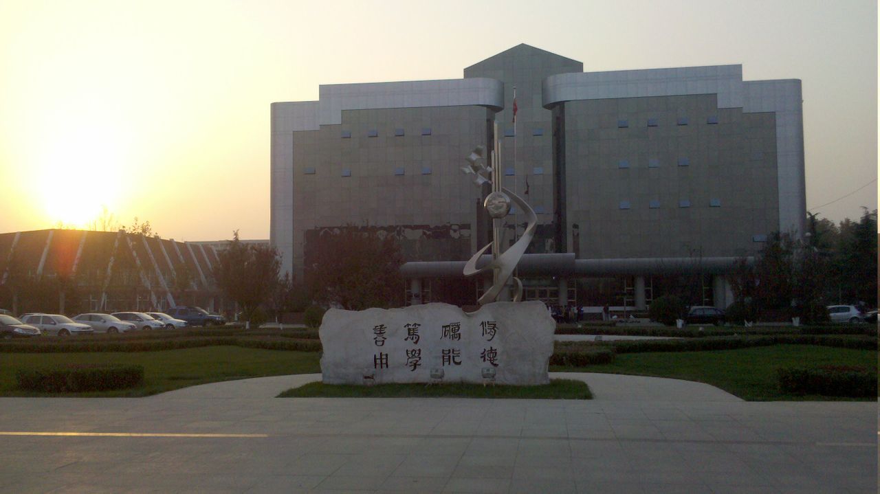 石家庄邮电职业技术学院