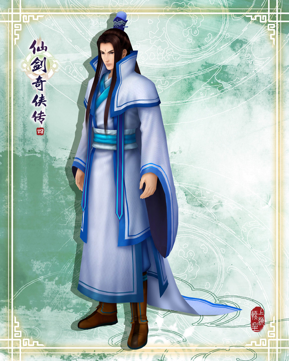  p>玄霄,单机游戏《 a target="_blank" href="/item/仙剑奇侠传四