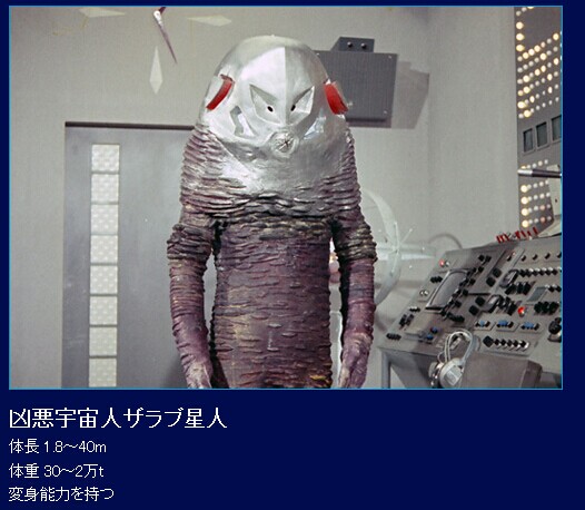  p>凶恶宇宙人扎拉布星人,日本特摄剧《 a target="_blank" href="
