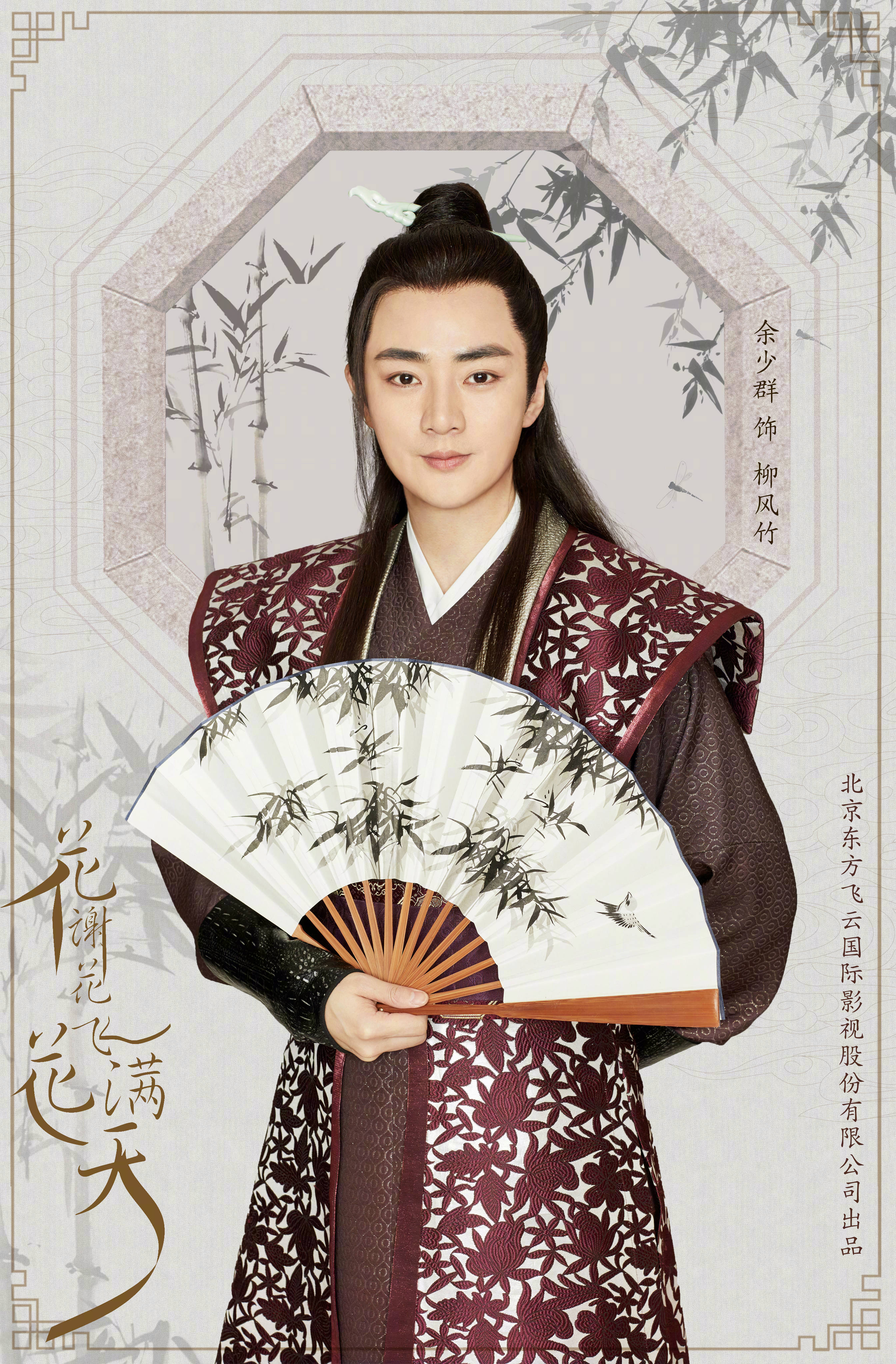 花谢花开花满天