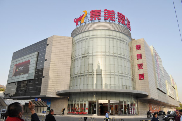 集美家居北苑商场