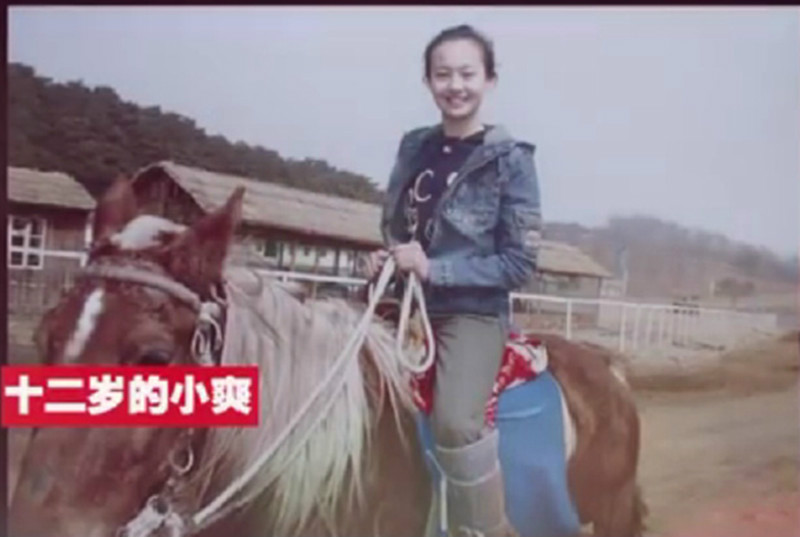  p>郑爽,1991年8月22日出生于辽宁省沈阳市大东区,毕业于 a target="