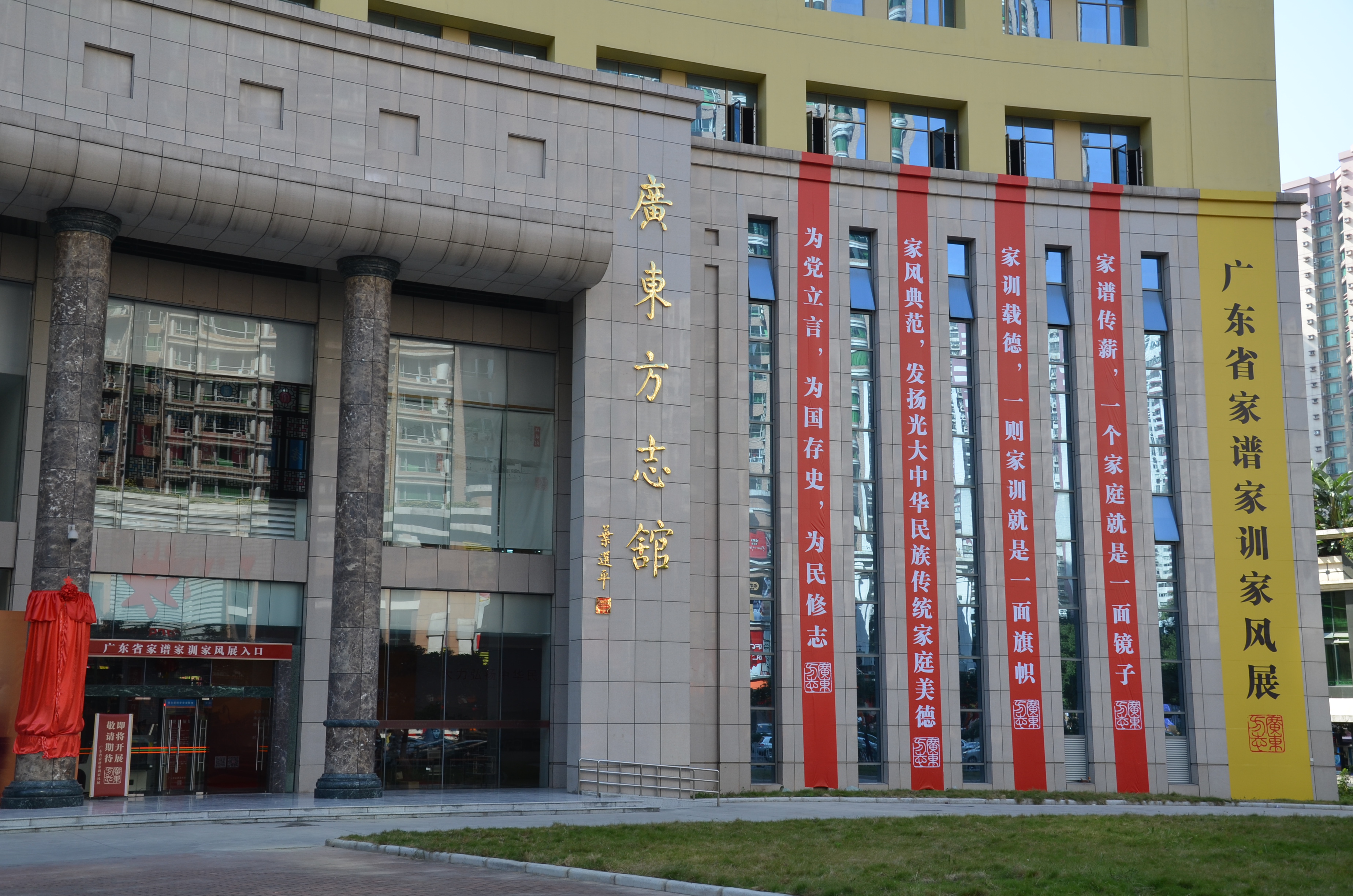 id="10587684">广东省人民政府 /a>地方志办公室属下的公益一类正