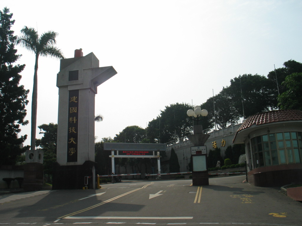  p>建国科技大学,位于台湾彰化县 a target="_blank" href="/item