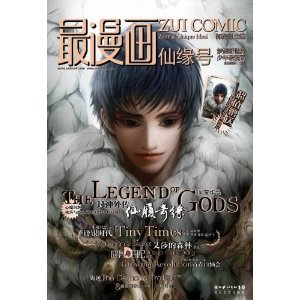  p>《最漫画·仙缘号》是2012年 a target="_blank" href="/item/长江