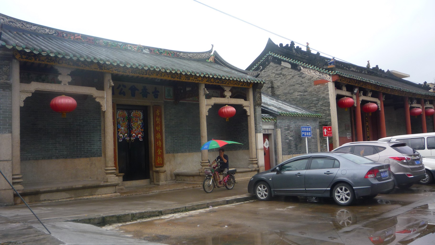 曾氏大宗祠