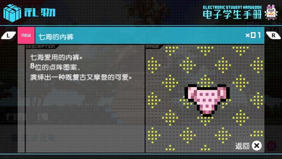  p>七海千秋,日本游戏《 a target="_blank" href="/item/超级弹丸论