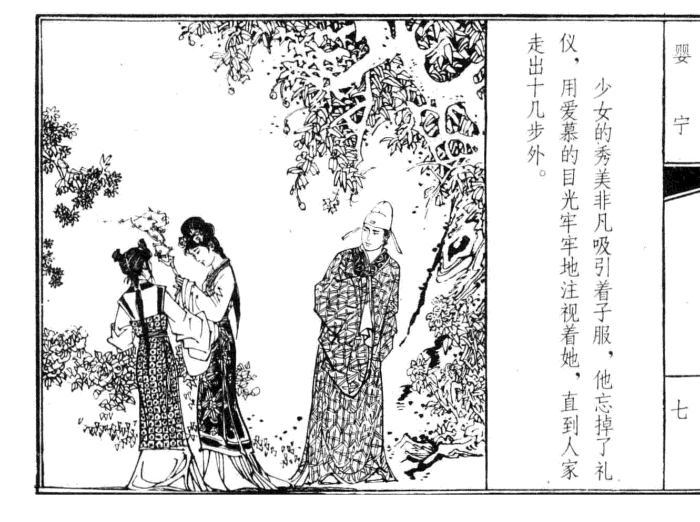 收录于《 a target="_blank" href="/item/聊斋志异/75053" data-l