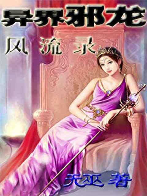 3g书城/997074" data-lemmaid="997074">3g书城 /a>首发的一本小说