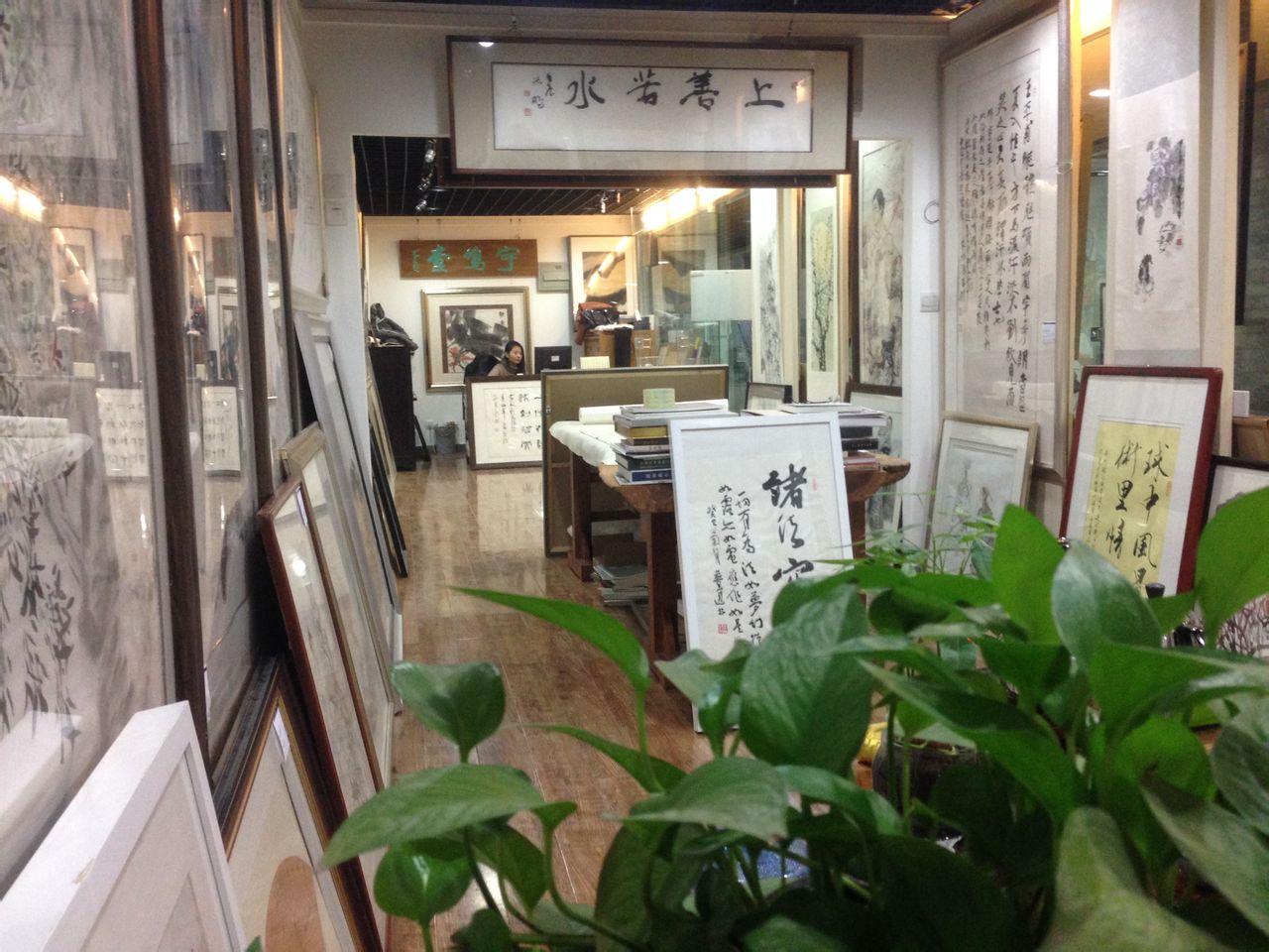 宇鸣堂画廊