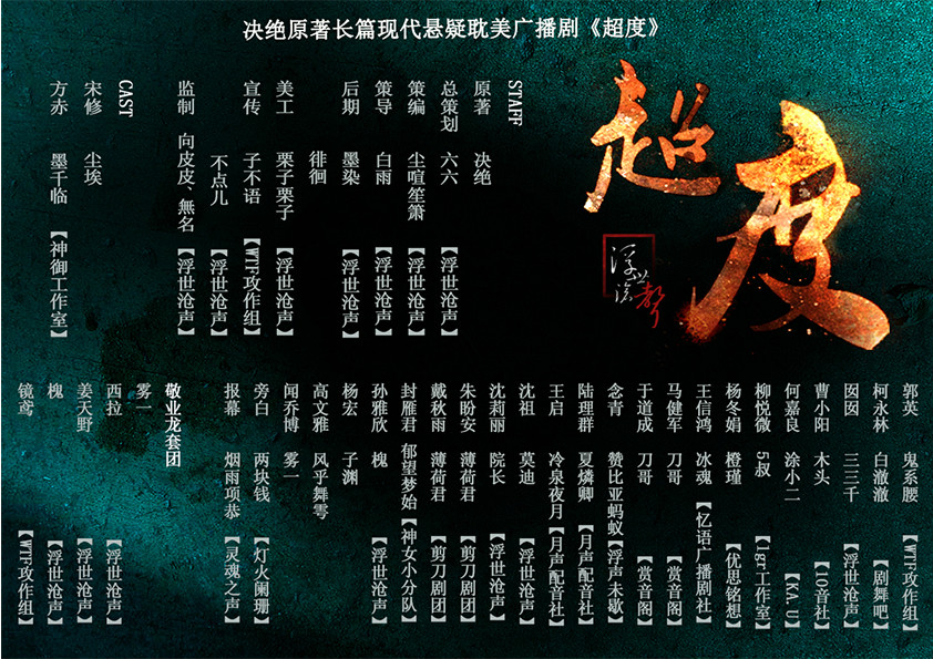 关于超度决绝谁攻的信息