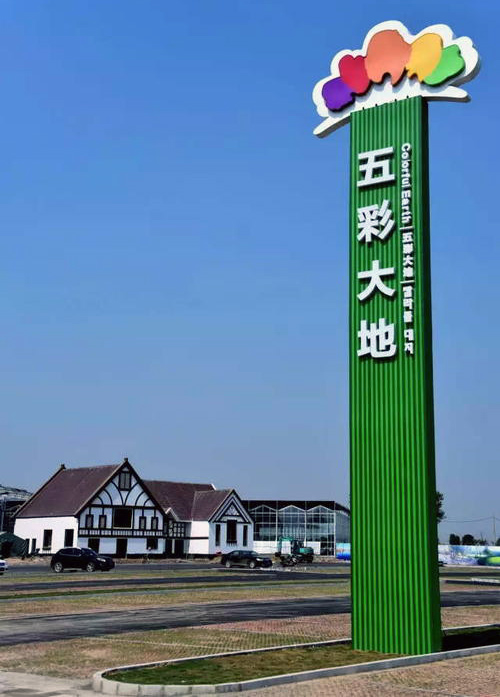 鄢陵五彩大地观光休闲旅游区