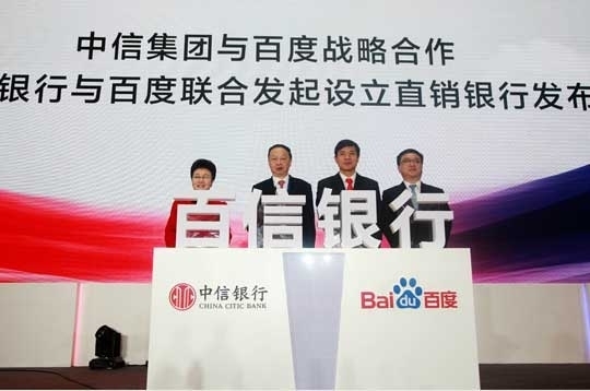 百信银行