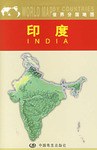 世界分国地图印度