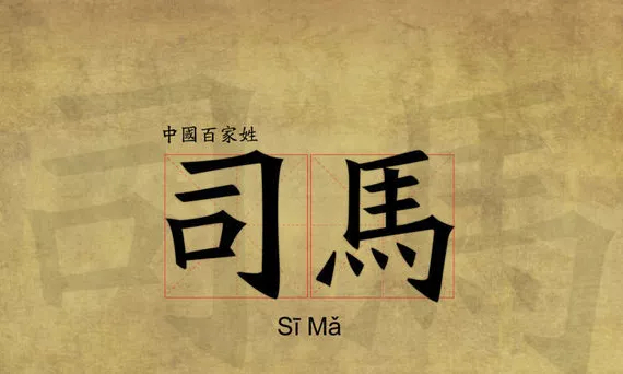 从2000多到81，中国的“复姓”为什么会越来越少？_百科TA说