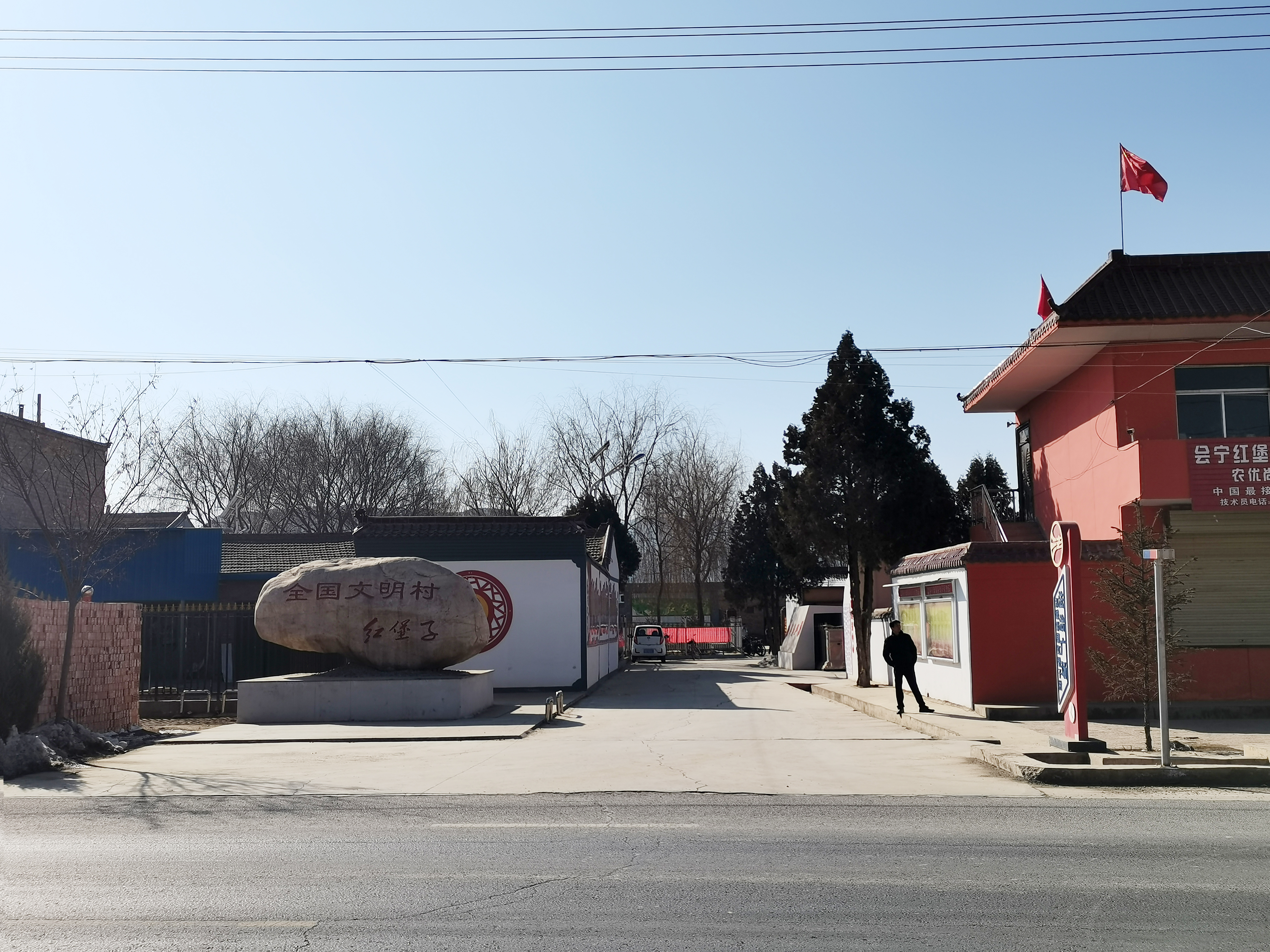  p data-id="gnvfdsyj30">会宁县郭城驿镇红堡子村位于会宁县城以北80