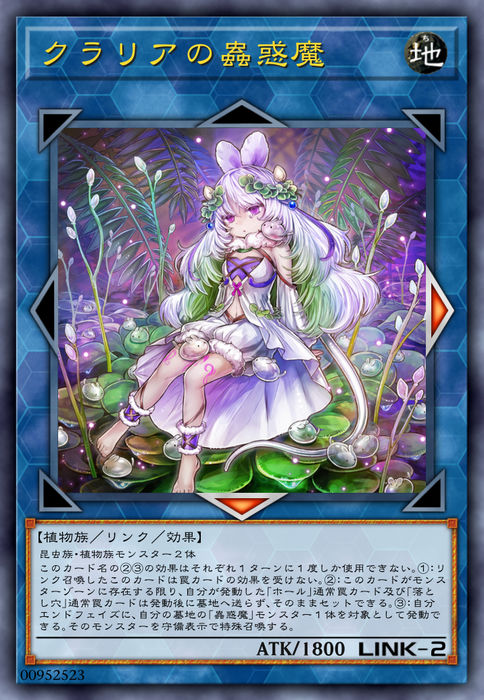 库拉莉亚之虫惑魔