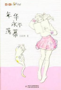 王璐琪_百度百科