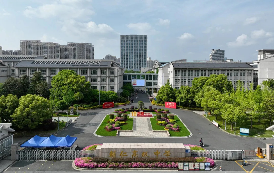 无锡市辅仁高级中学