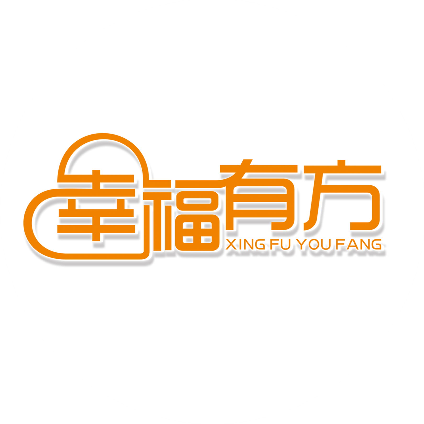 幸福有方(广州)咨询服务有限公司