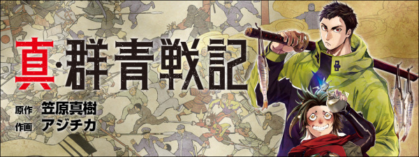 真·群青战记_百度百科