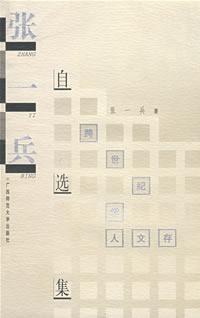 张异宾_百度百科