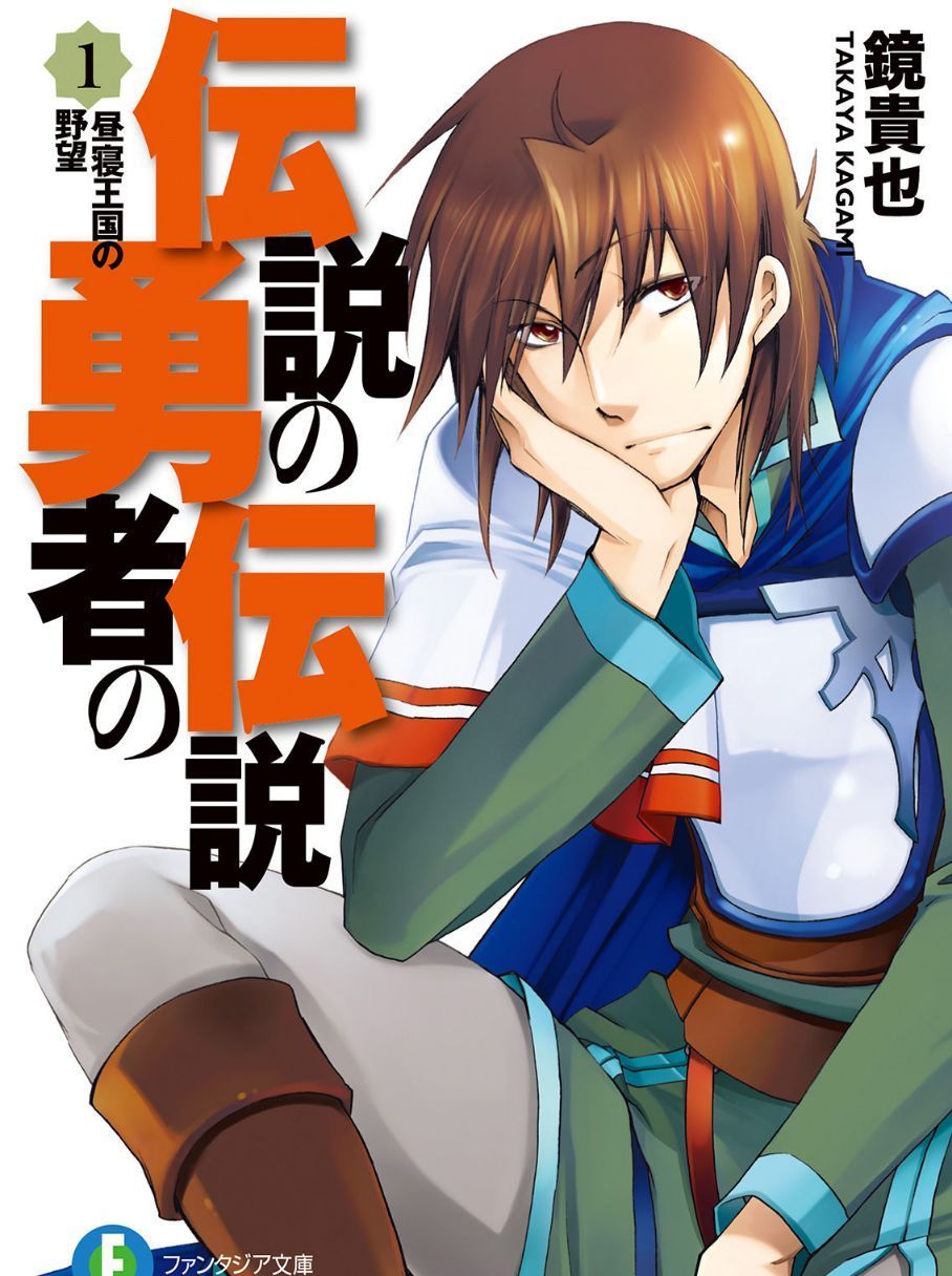 是轻小说家 a href="#" data-lemmaid="9742287">镜贵也 /a>所著