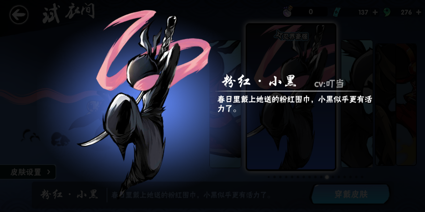  p>小黑是跑酷手游《 a target="_blank" href="/item/忍者必须死3