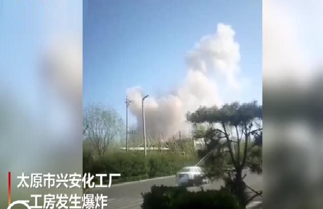  p>2021年4月17日,山西省太原市兴安化工厂一工房发生爆炸事故.