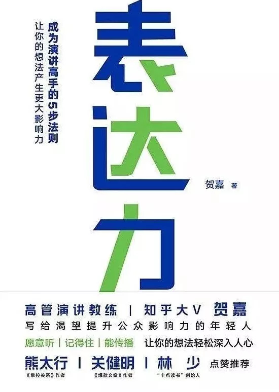 《表达力》||如何快速提升演讲表达能力？掌握这三点即可。_百科TA说