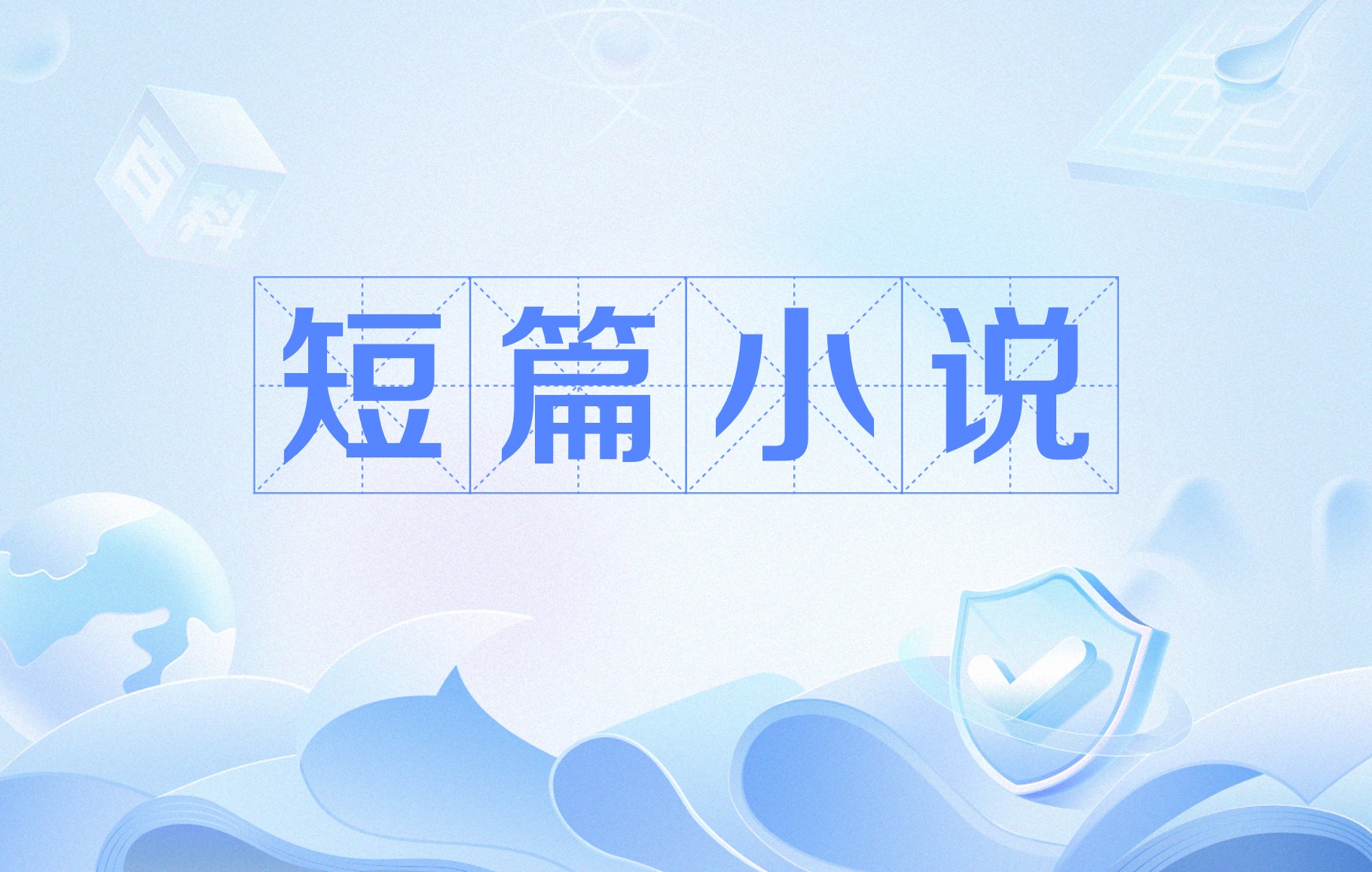 老作者写小说的网站_专门写小说的网站