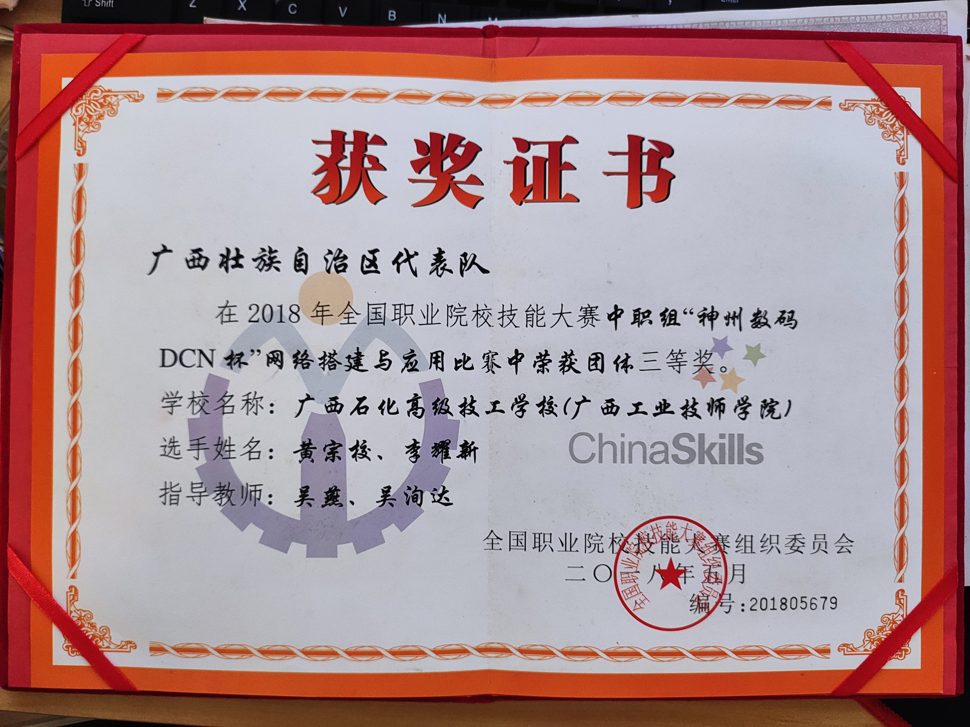  p>广西工业技师学院,又名广西石化高级技工学校,隶属广西壮族自治区