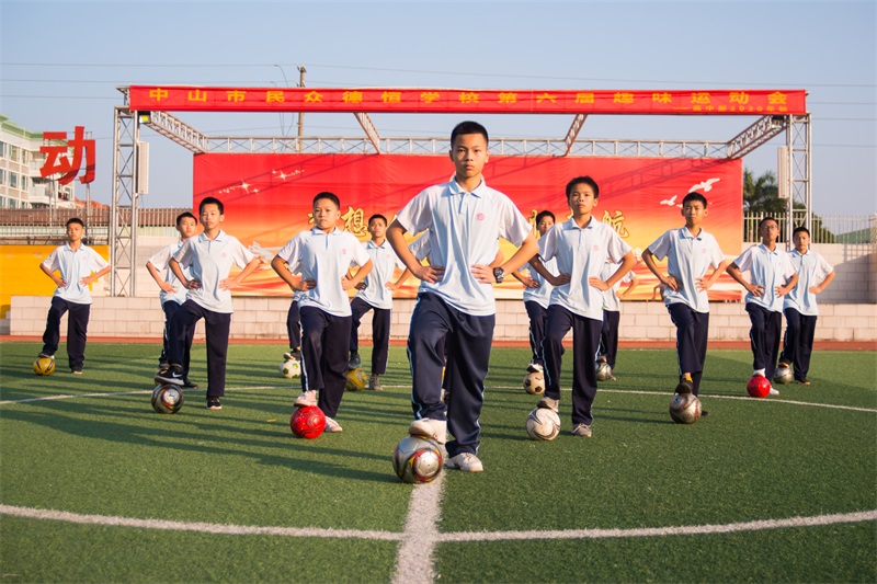 中山市民众德恒学校