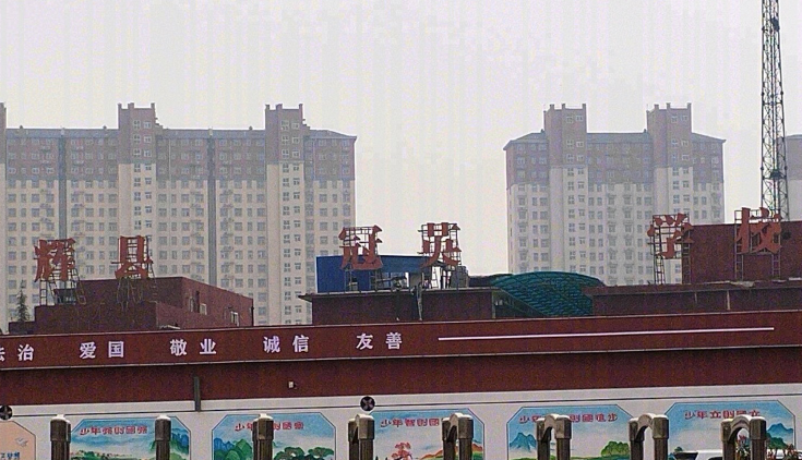 辉县市冠英学校