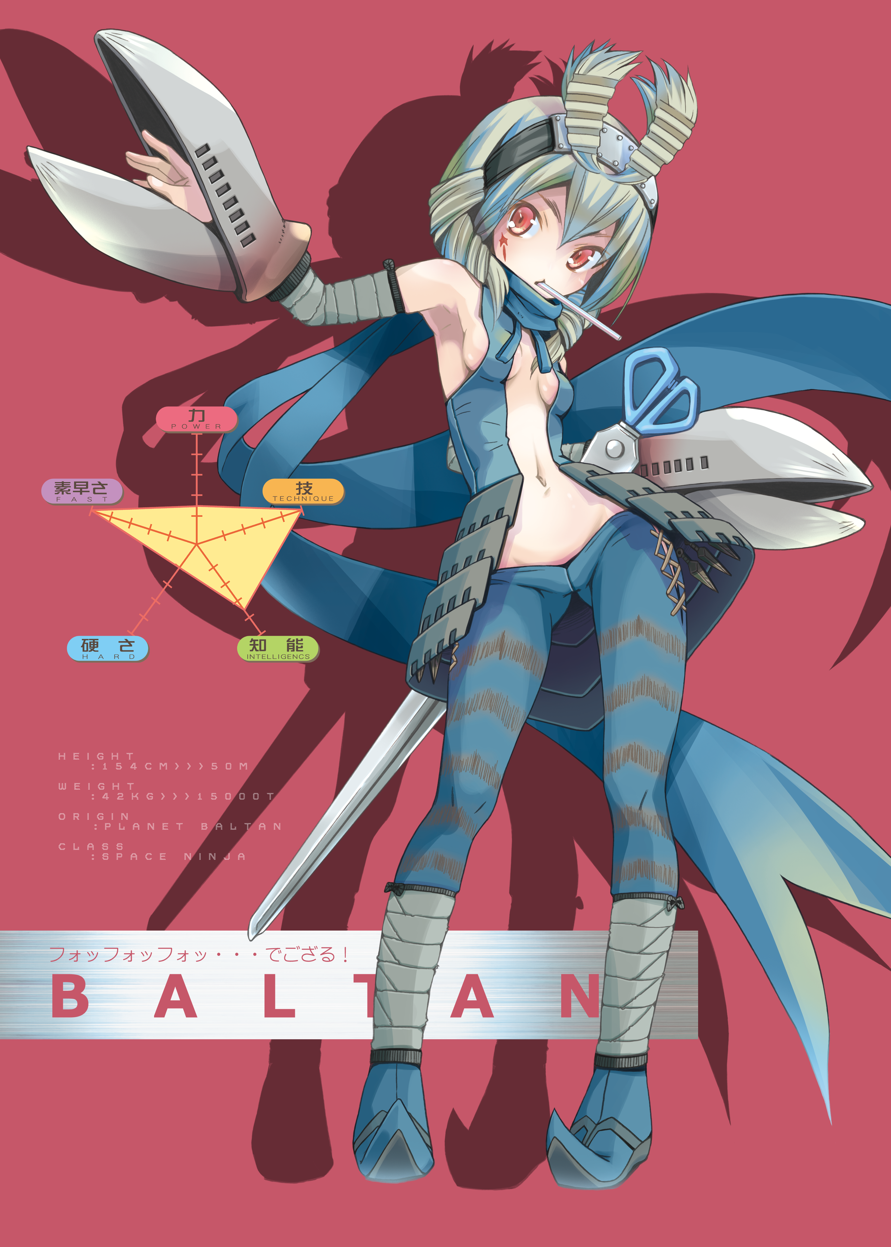 奥特怪兽拟人化计划