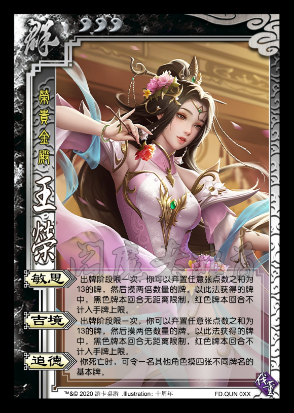 《 a target="_blank" href="/item/三国杀/10981" data-lemmaid="