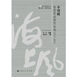 不可说（2024年上海人民出版社出版的图书）_百度百科