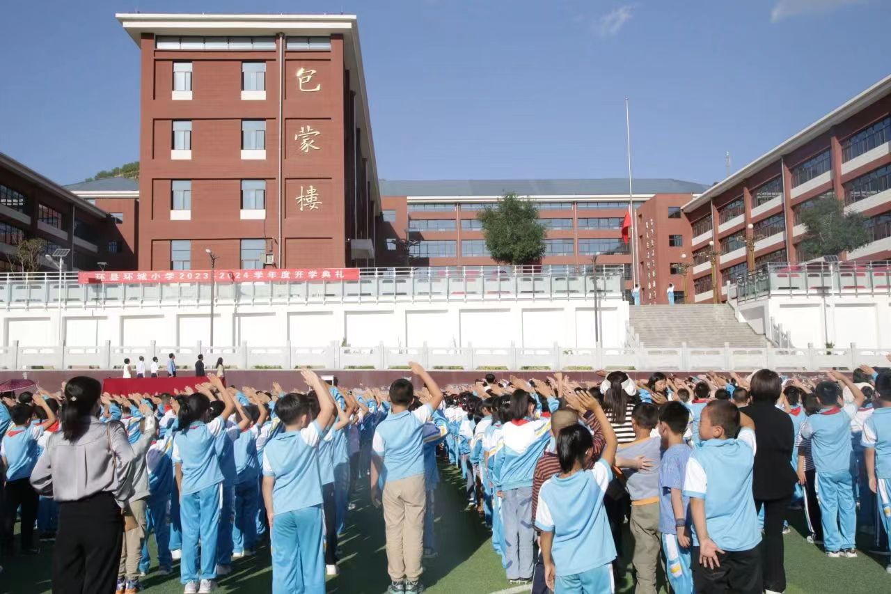 甘肃环县环城小学创建于1916年