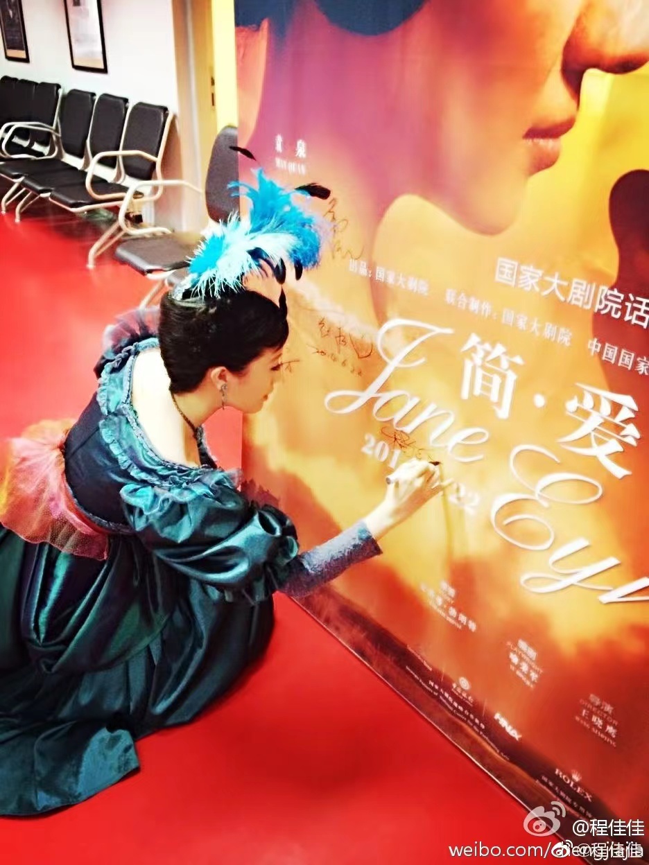  p>程佳佳,中国国家话剧院音乐设计,中国戏剧家协会