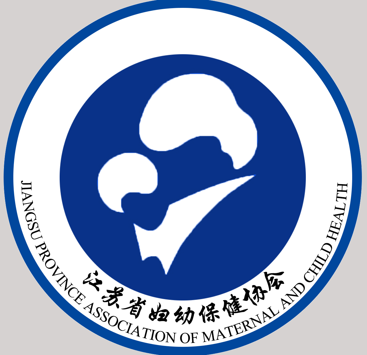 江苏省妇幼保健协会