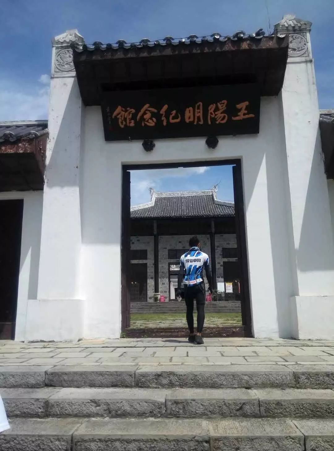 王阳明祖居地纪念馆