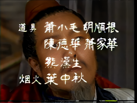 第十三集 六出祁山