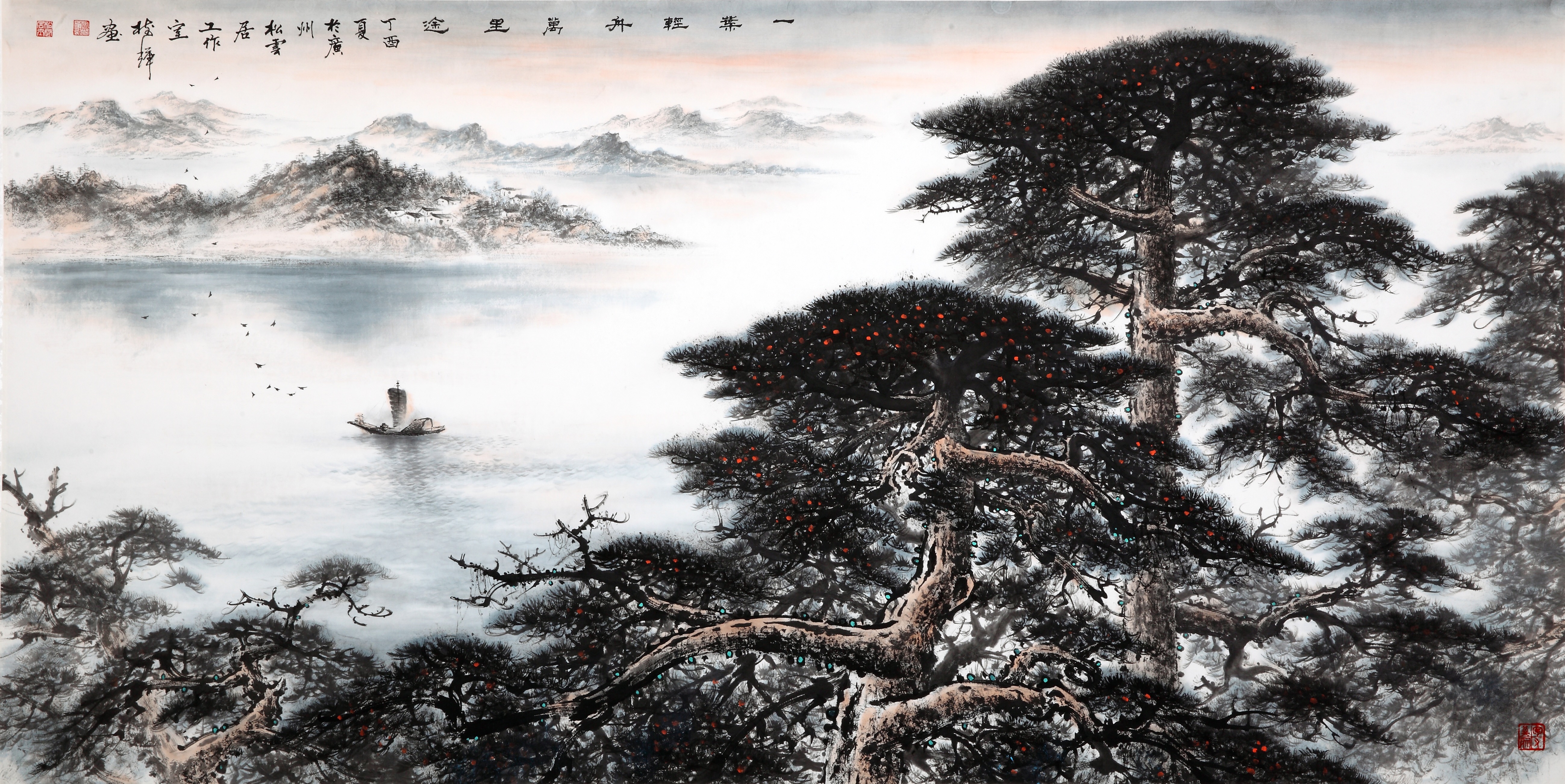 罗树辉山水画集