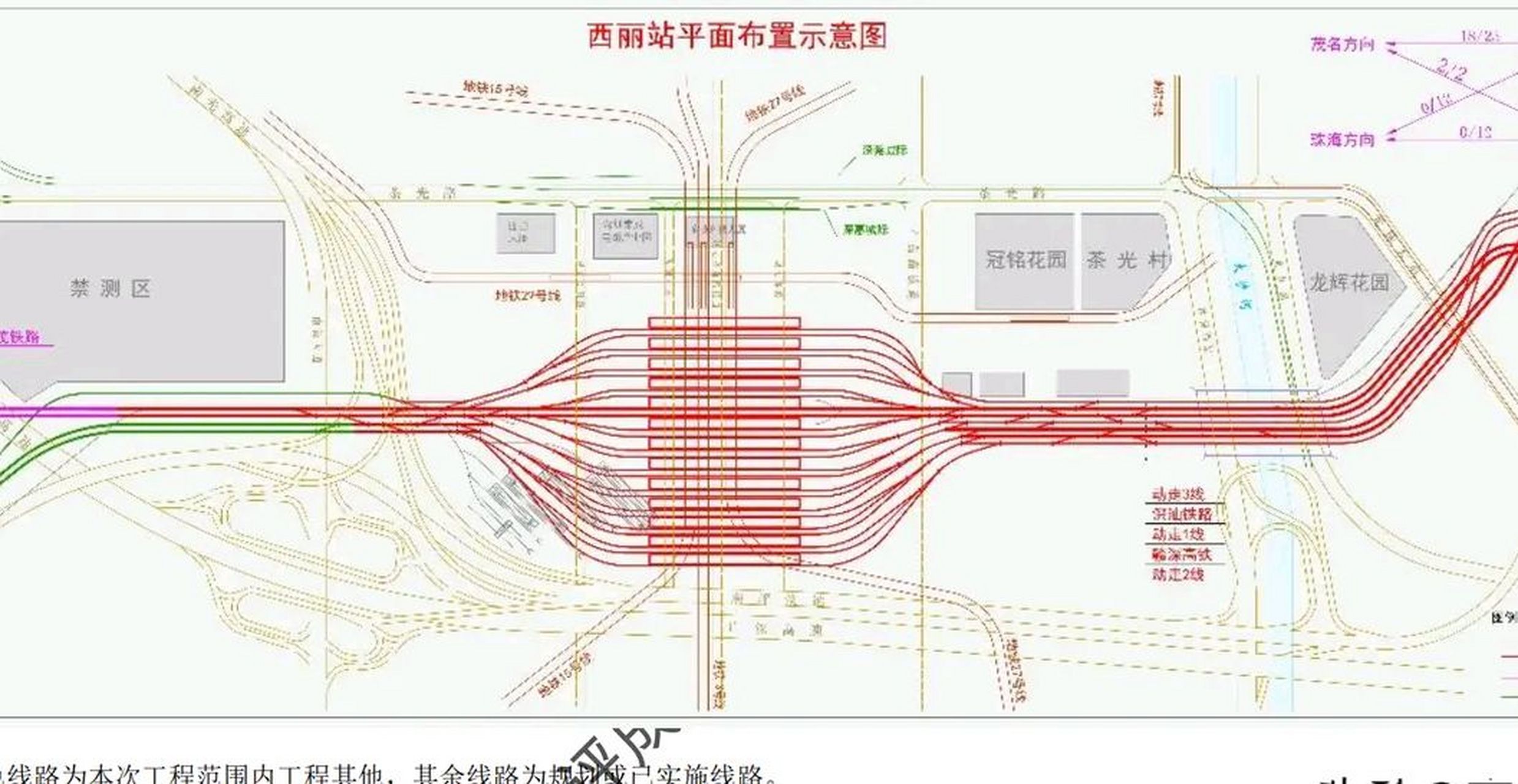西丽高铁站