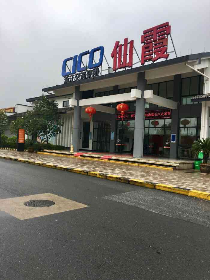  p>仙霞服务区位于浙江衢州江山市京台高速附近 /p>