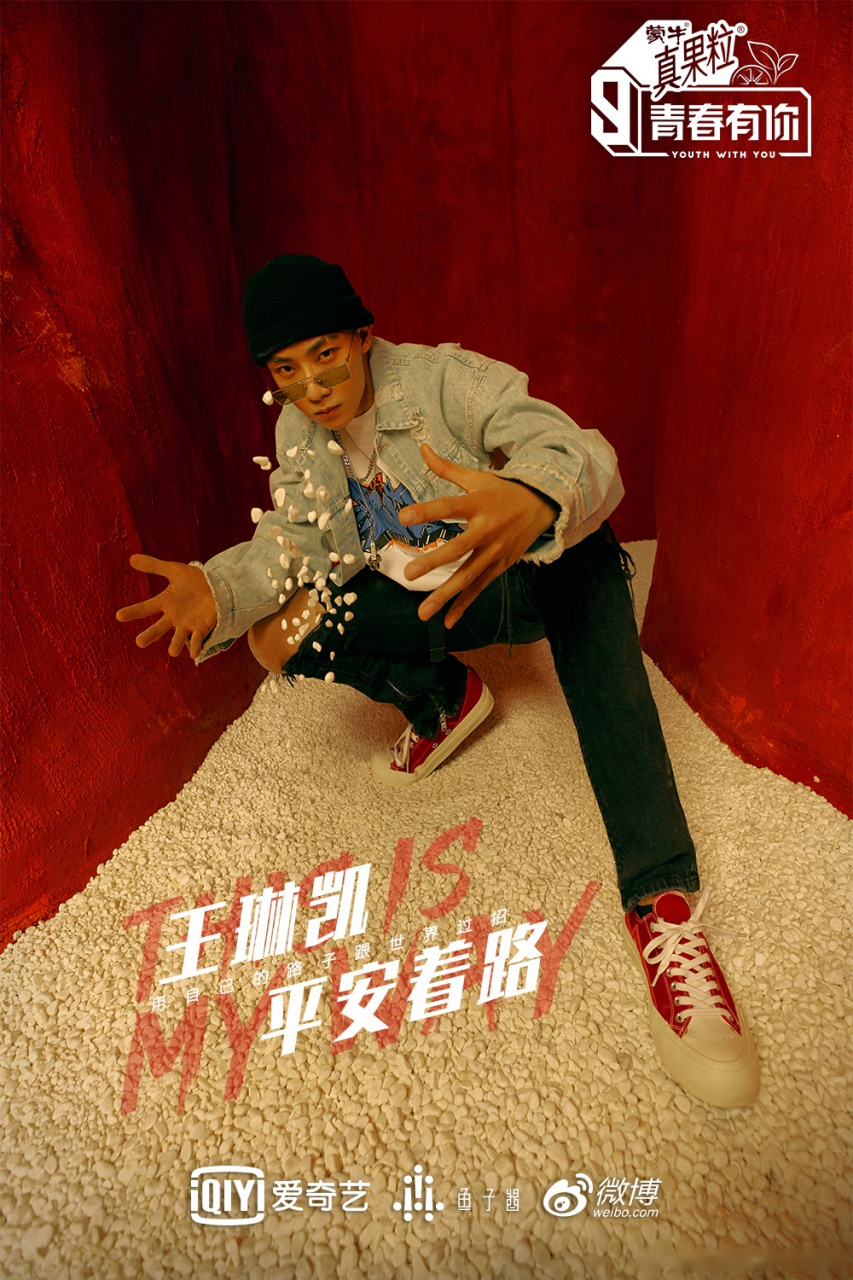 青春有你第三季