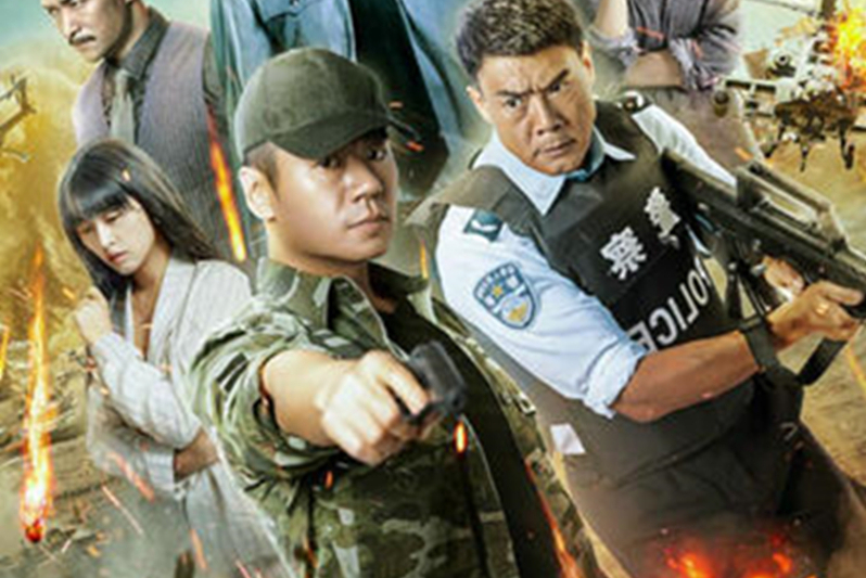 红色警戒