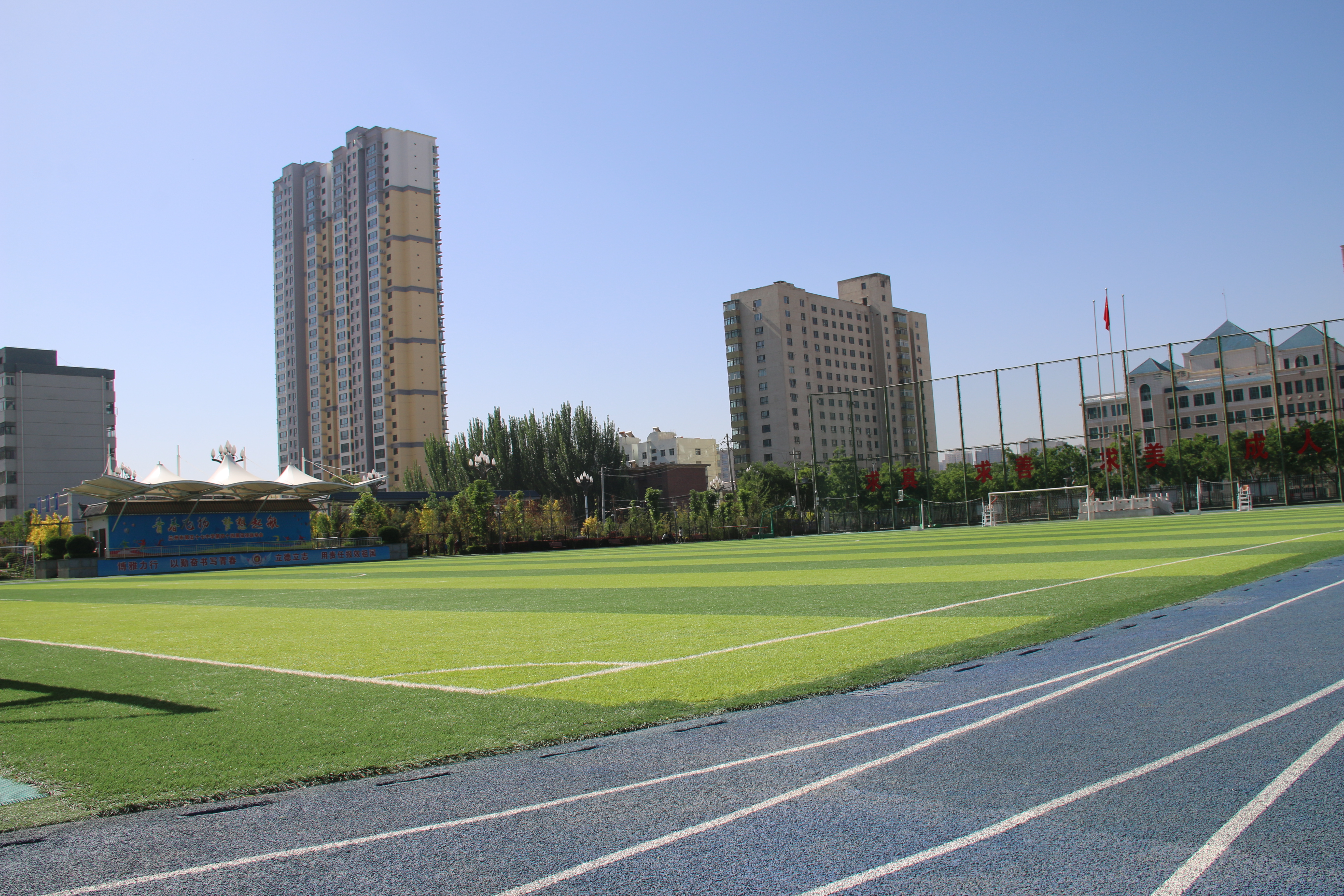 兰州市第五十七中学